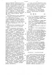 Способ испытания листового материала на плоское двухосное растяжение (патент 1278668)