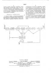 Способ отбелки целлюлозосодержащего волокнистого материала (патент 586215)