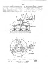 Устройство для шлифования твердых материалов (патент 361861)