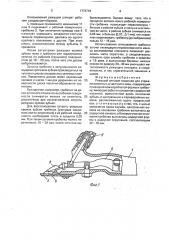 Режущий аппарат машинки для стрижки животных (патент 1773718)