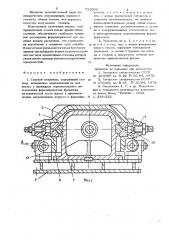 Силовой механизм (патент 722669)