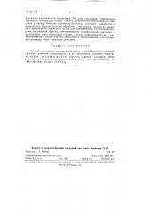 Способ понижения водопроницаемости и просадочности лёссовых грунтов (патент 126418)