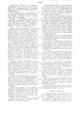 Горизонтально-замкнутый тележечный конвейер для монтажа и сборки изделий (патент 1312023)