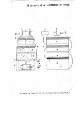 Банная печь с орошаемыми водой горизонтальными железными дымоходами (патент 7805)