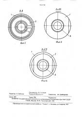 Зажим для троса (патент 1633199)