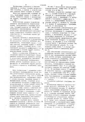 Забойный шламодробитель (патент 1146406)