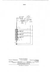 Патент ссср  196208 (патент 196208)