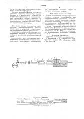 Способ изготовления компаундированных катушек (патент 712854)