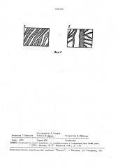 Способ неразрушающего контроля ферромагнитных изделий (патент 1651190)