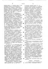 Устройство для загибания горловины мешка (патент 791212)