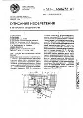Секция механизированной крепи (патент 1666758)