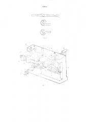 Способ изготовления изделий типа крюков с хвостовиками и устройство для его осуществления (патент 941011)