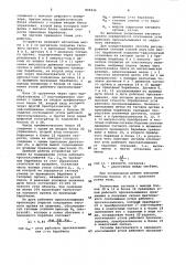Устройство для управления многобарабанной, подъемно- транспортной установкой (патент 899426)