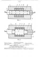 Устройство для гидравлической штамповки полых осесимметричных цилиндрических деталей (патент 1348024)
