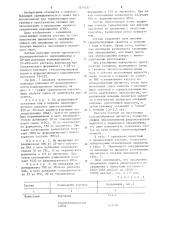 Состав для разобщения межтрубного пространства скважины (патент 1216327)