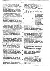 Способ управления плавкой в кислородном конвертере (патент 779397)