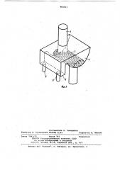 Жидкометаллический выключатель (патент 964763)