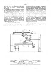 Устройство для изготовления крупногабаритных изделий (патент 513877)