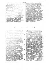 Делитель частоты (его варианты) (патент 1187261)