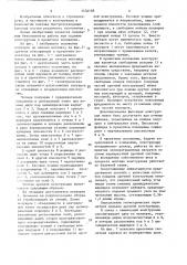 Арочная конструкция и способ ее монтажа (патент 1534148)