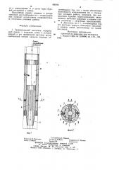 Гидравлический двигатель (патент 900044)