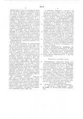 Формирователь импульсов малой длительности по переднему и заднему фронту входного импульса (патент 769718)