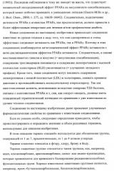 Замещенные 4-алкоксиоксазолпроизводные в качестве агонистов ppar (патент 2312106)