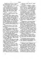 Вакуумная камера (патент 1709187)
