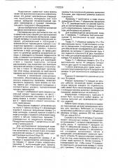Пресс-форма для изготовления изделий из полимерных материалов (патент 1763220)