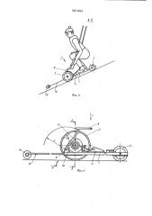 Лыжероллеры (патент 597381)