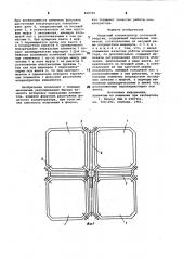 Фацетный концентратор солнечнойэнергии (патент 808790)