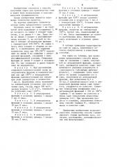 Способ получения сырья для производства сажи (патент 1227646)