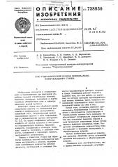 Гидравлический привод шлифовальнополировального станка (патент 738850)