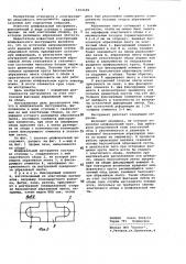 Шлифовальный инструмент (патент 1014696)