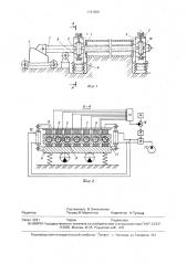 Установка для формования многопустотных изделий из бетонной смеси (патент 1761506)