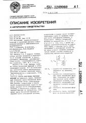 Способ получения нефтяных фракций (патент 1249060)
