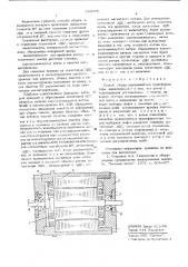 Способ сборки вращающегося трансформатора (патент 544055)