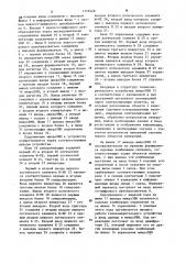 Телеизмерительное устройство (патент 1116448)