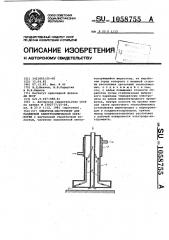 Электрод-инструмент для размерной электрохимической обработки (патент 1058755)