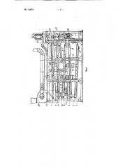 Передвижной малоподвижный агрегат для переработки гречихи и другого зерна на крупу (патент 134974)