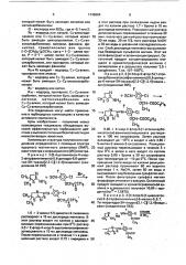 Способ получения производных тиадиазола (патент 1746884)