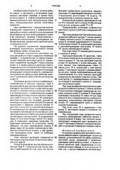 Установка скважинного винтового насоса для добычи нефти (патент 1707238)