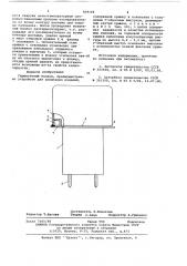 Герметичный баллон (патент 639164)