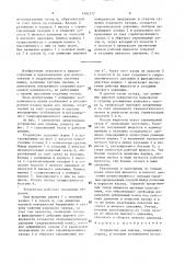 Устройство для смазки (патент 1492177)