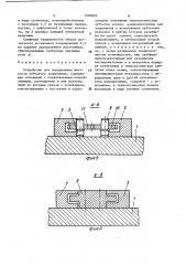 Устройство для определения жесткости зубчатого зацепления (патент 1500895)