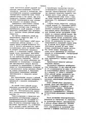 Солевой генератор влажного воздуха (патент 785831)