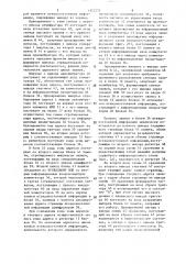 Устройство для вывода отображаемой информации (патент 1322252)