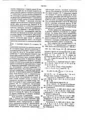 Устройство для сравнения чисел в системе остаточных классов (патент 1667051)