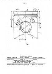 Поршень для двигателя внутреннего сгорания (патент 1281711)