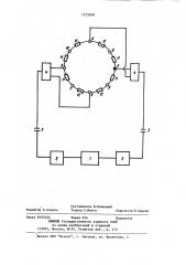 Устройство для приема и передачи информации по фазным проводам линий электропередачи (патент 1123109)